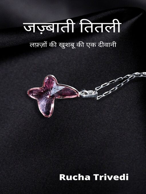 Title details for जज़्बाती तितली by Rucha Trivedi - Available